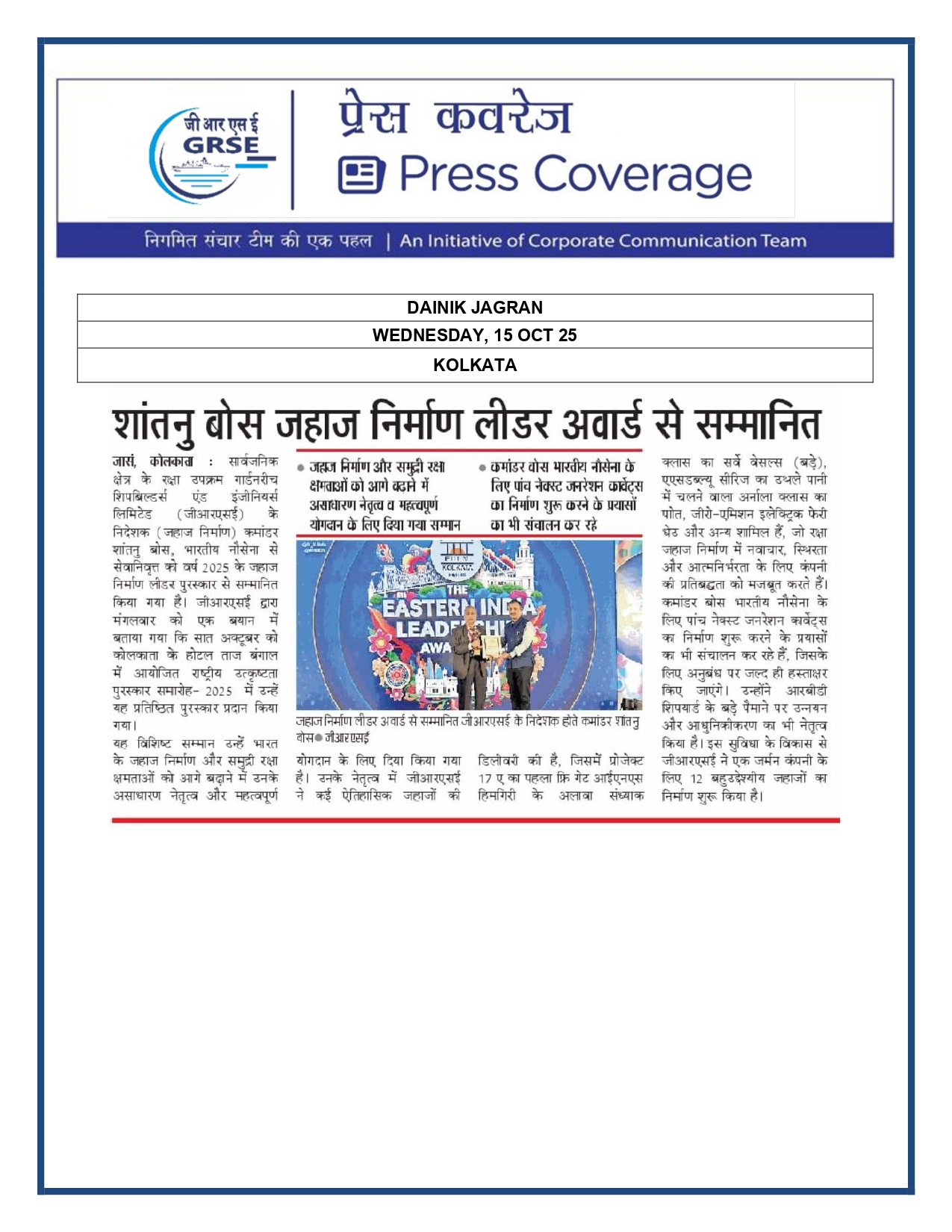 Press Coverage: 15 Oct 25: Director (Shipbuilding), GRSE, honoured  as Shipbuilding Leader of the Year 2025